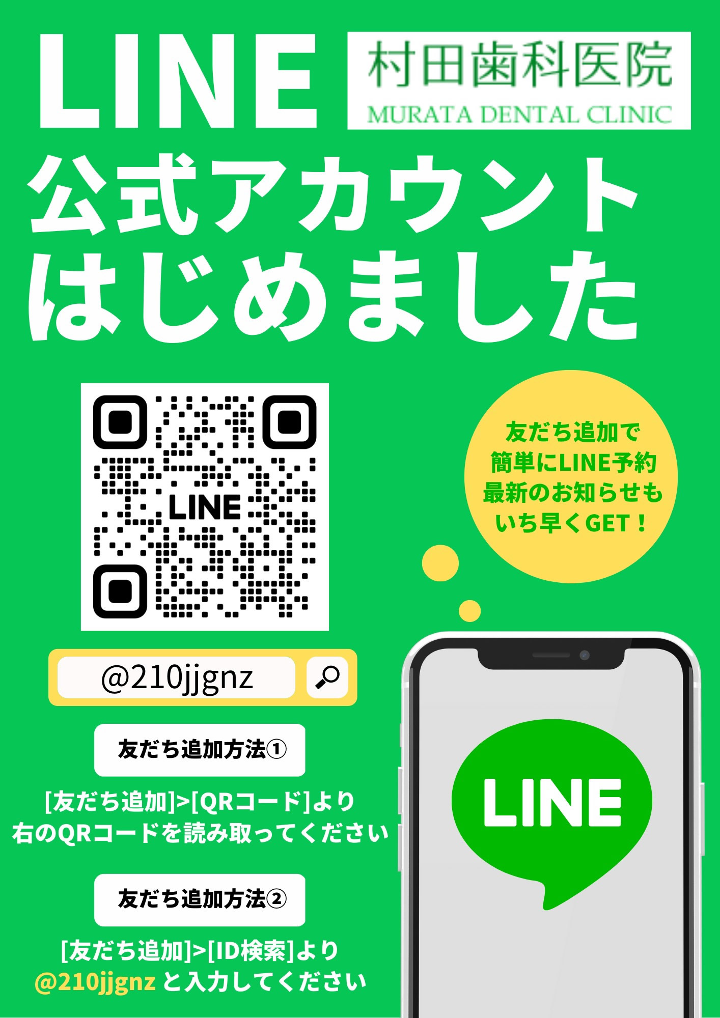 ネット予約